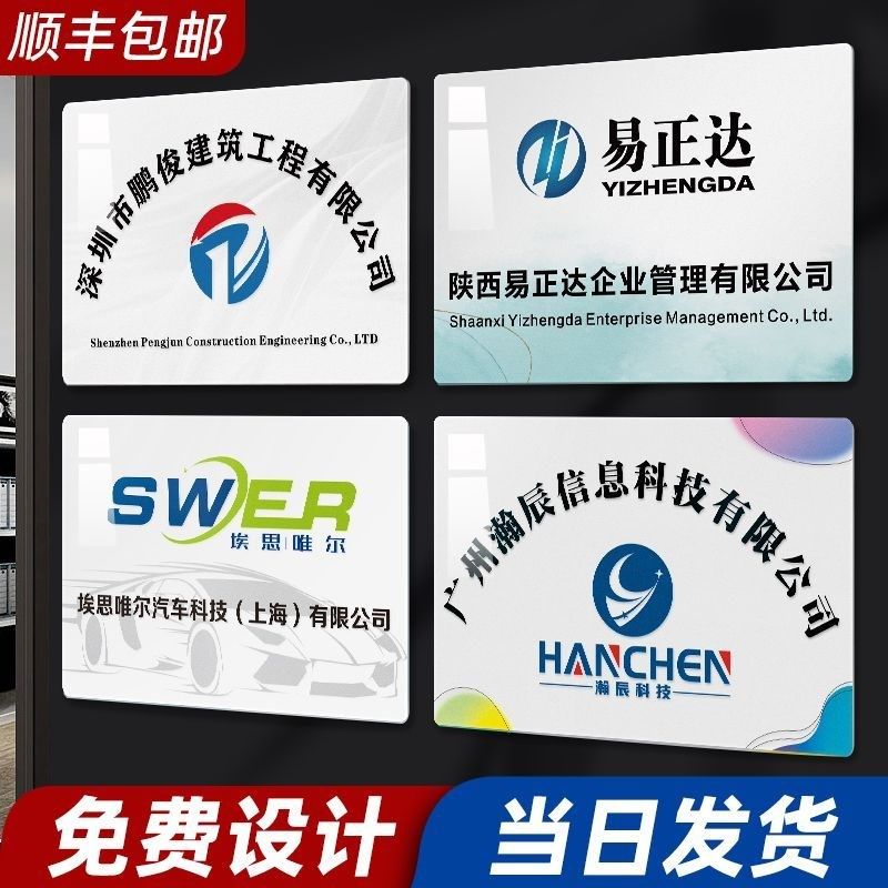 亚克力广告牌门头牌匾亚克力牌匾企业铭牌工厂定制宣传标识牌门牌
