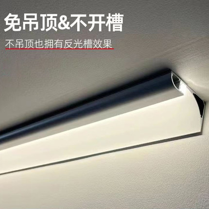 天花免吊顶灯带明装顶角线灯反光洗墙灯槽led发光石膏线灯线条灯