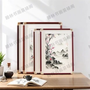 仿铜角画框空白国画书法毛笔字画相框定制任意尺寸空框架挂墙实木