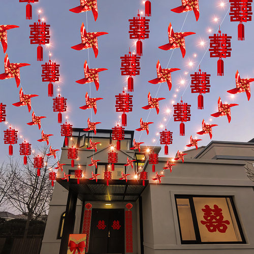 农村结婚院子装饰婚礼庭院灯笼风车拉花婚房布置套装婚庆用品大全