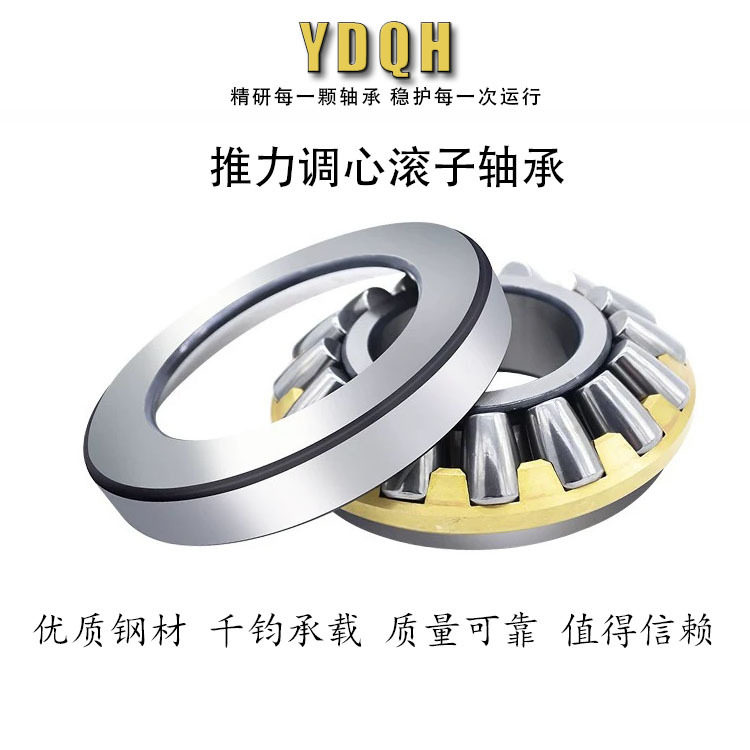 厂家直供重型推力滚子轴承29415E高承载调心滚子轴承减速机轴承