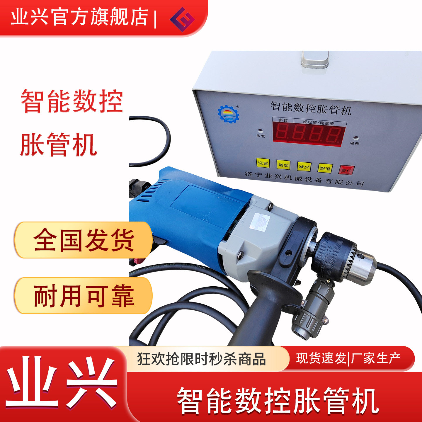 DZJ-1000智能数控胀管机 不锈钢胀管器 铜管铝管胀头 电动胀管机