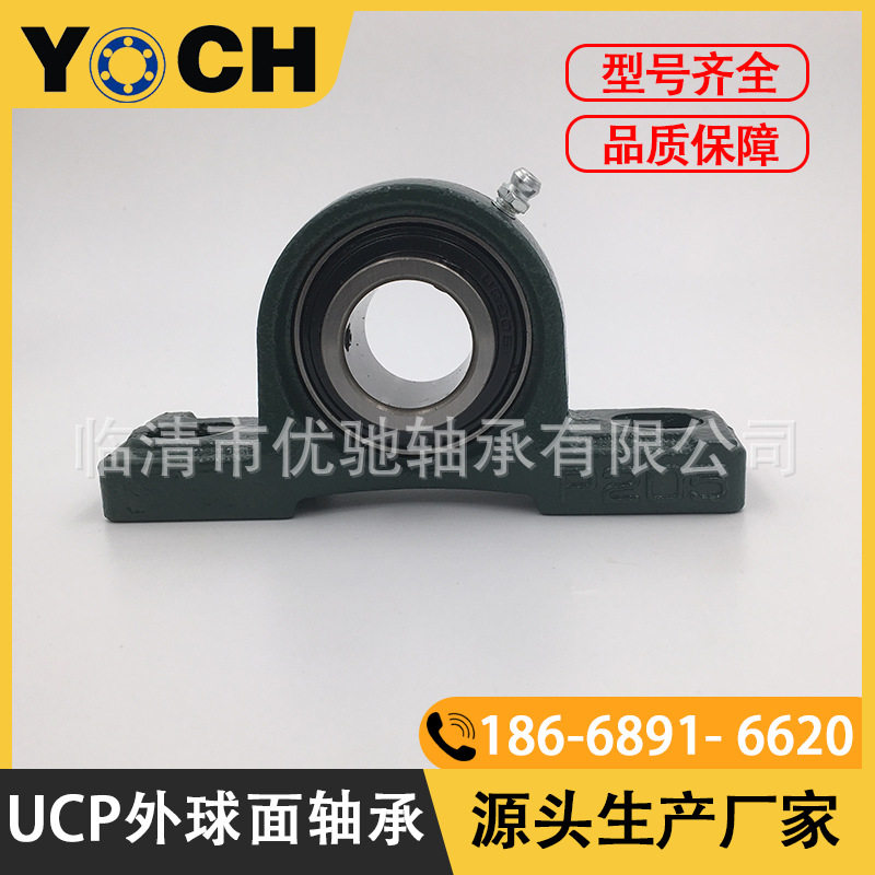 传动机械外球面轴承带座UCP322工厂直销现货内径110mm立式轴承P座