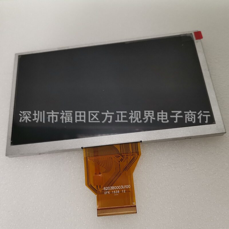 6.5寸液晶屏AT065TN14 手写屏飞歌导航屏