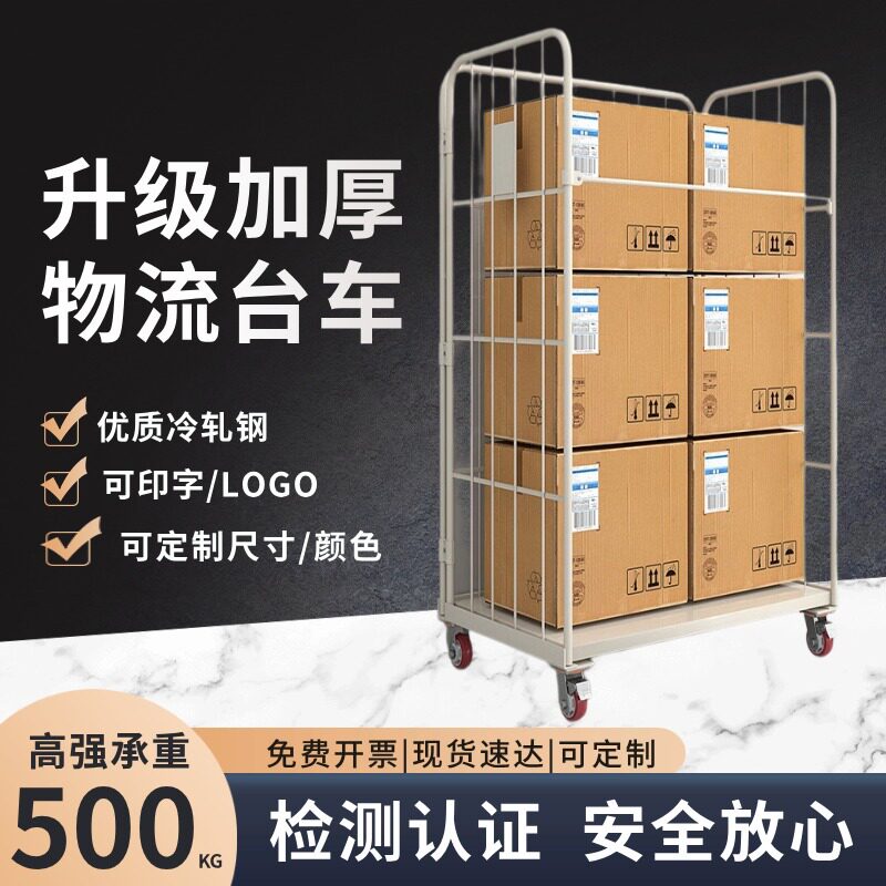 折叠仓储快递物流周转手推车