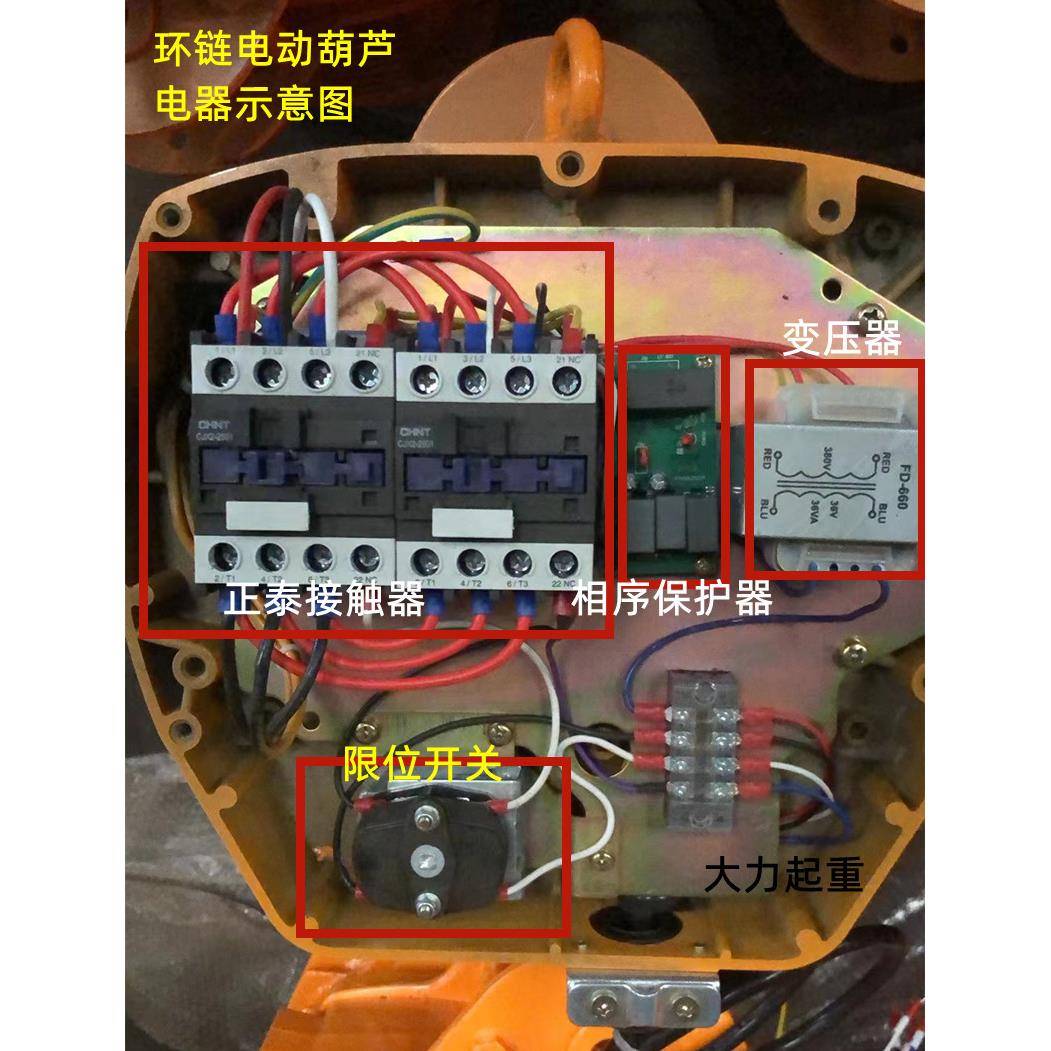 WKTO鬼头防爆环链电动葫芦配件电器元件变压器接触器极限开关相序