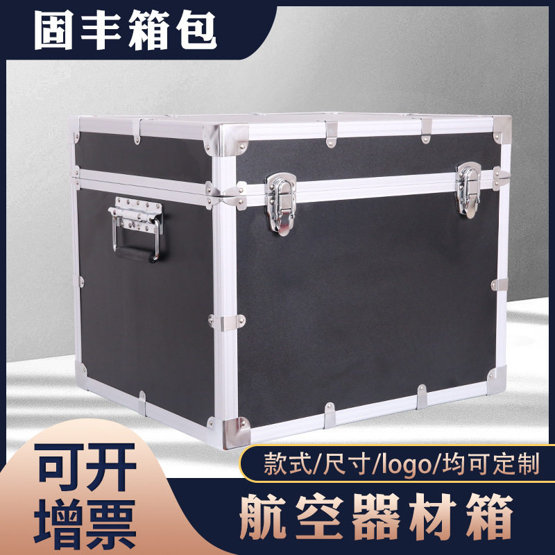 园艺工具箱运输设备箱重型铝箱手提户外演出铝合金展示箱航空箱
