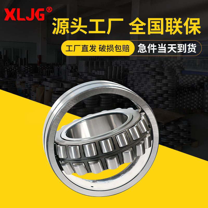 厂家批发调心滚子轴承22213222142221422215瓦房店轴承