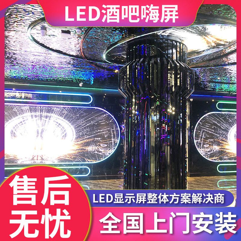 LED室内显示屏酒吧KTV大屏酒店屏户外广告屏商用会议室电视墙