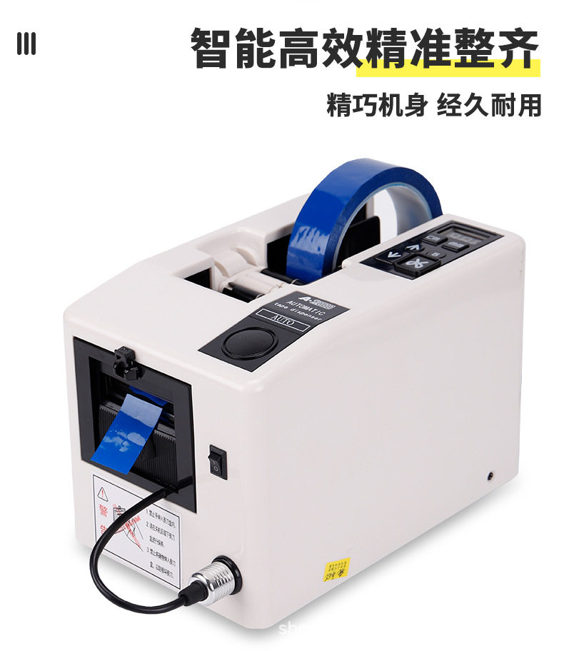 RT5000胶带切割机外贸A2000全自动胶带机胶纸机双面电工胶布高温