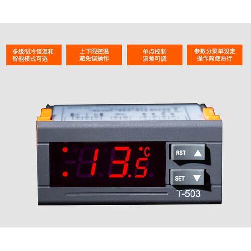 特域冷水机温控器T503 T504 T506 T607 T801 P608，P801