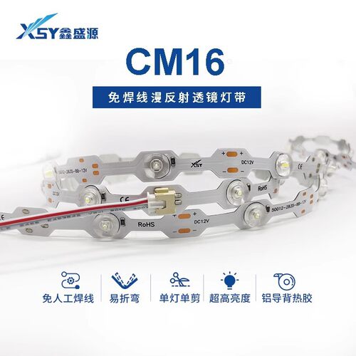 CM16 透镜软灯带灯箱一灯一剪一米16灯40米/卷led灯带自粘灯条