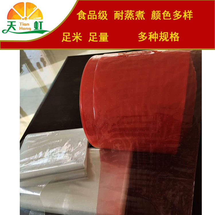 河北天虹针眼膜肠衣 塑料肠衣膜 家用商用灌肠肠衣 火腿肠肠衣