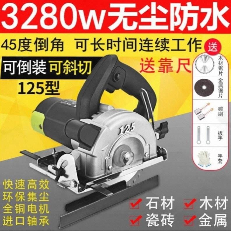 。瓷砖切割机家用木工云石5寸斜切大功率木材手提125石材机电圆锯