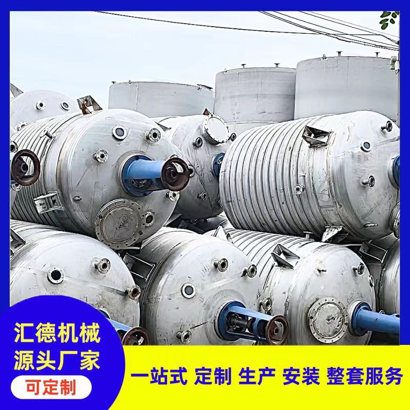 304不锈钢镜面抛光反应釜蒸汽加热树脂油漆涂料乳化搅拌反应釜