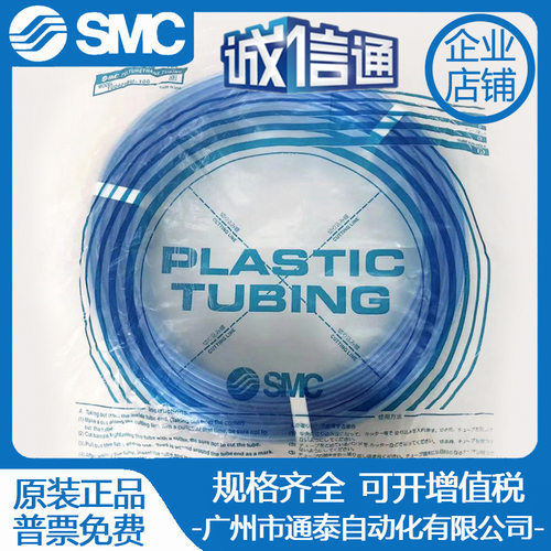 原装进口气管TU0425/0604 /0805/1065/1208C/B/BU /W-100现货塑料