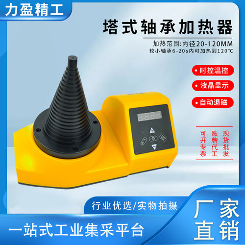 塔式轴承感应加热器3KVA