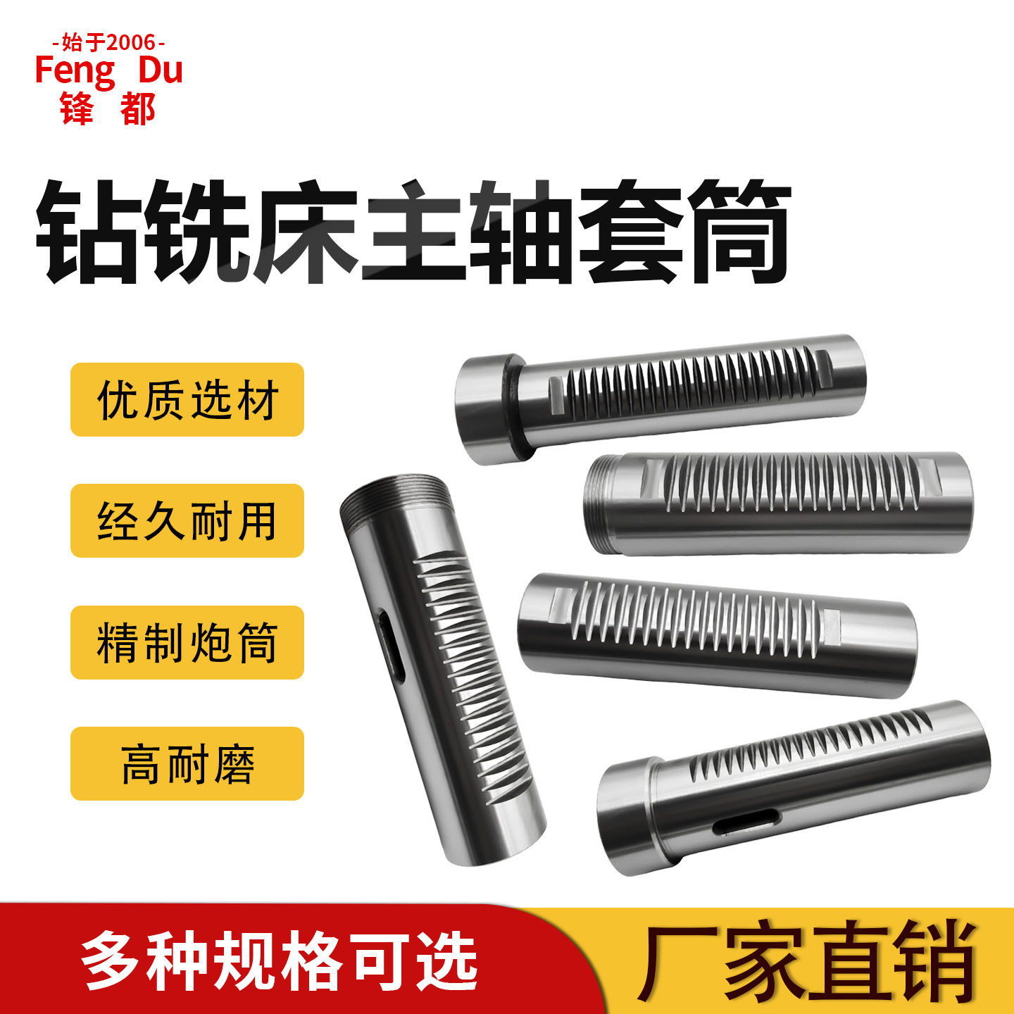 锋都钻铣床摇臂钻花键主轴配件套筒Z512Z516Z406Z4132Z4120