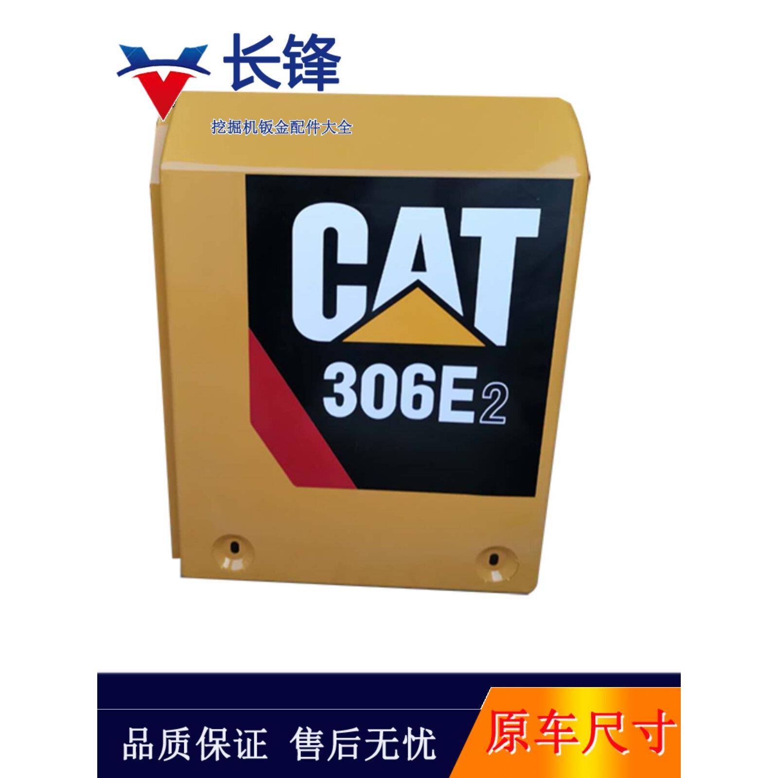 卡特305.5/306/307/308/E2挖掘机边门泵门水箱侧门油箱偏盖后机盖