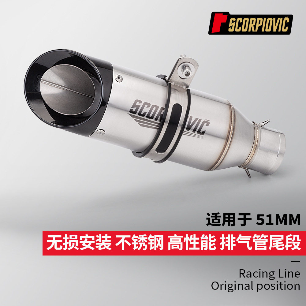 SC二层通用排气管春风400NKQJ赛600赛921凯越321RR升仕703RR