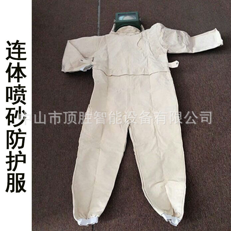 加厚喷砂服   喷砂机喷砂服 帆布打砂衣 连体打砂服