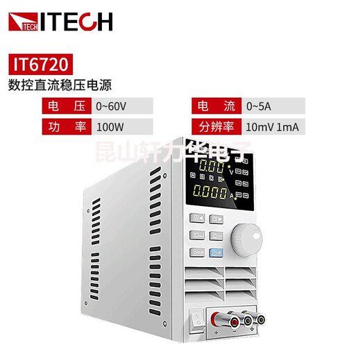 ITECH艾德克斯IT6720系列可调直流稳压电源高精度IT6722A数控电源