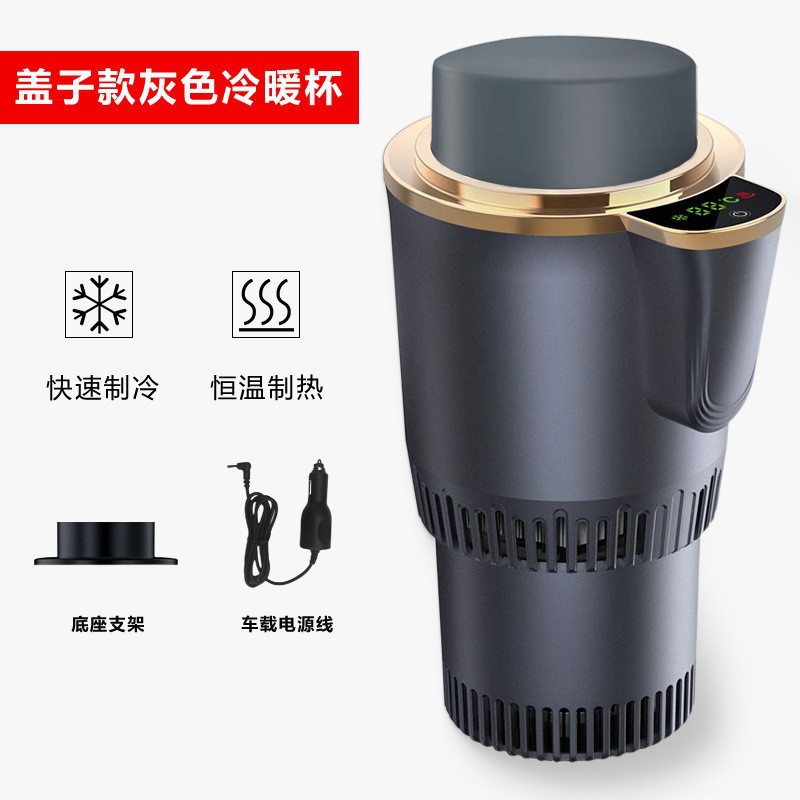 高级车载冷热杯一键快速制冷制热智能温度显示汽车加热杯便携式