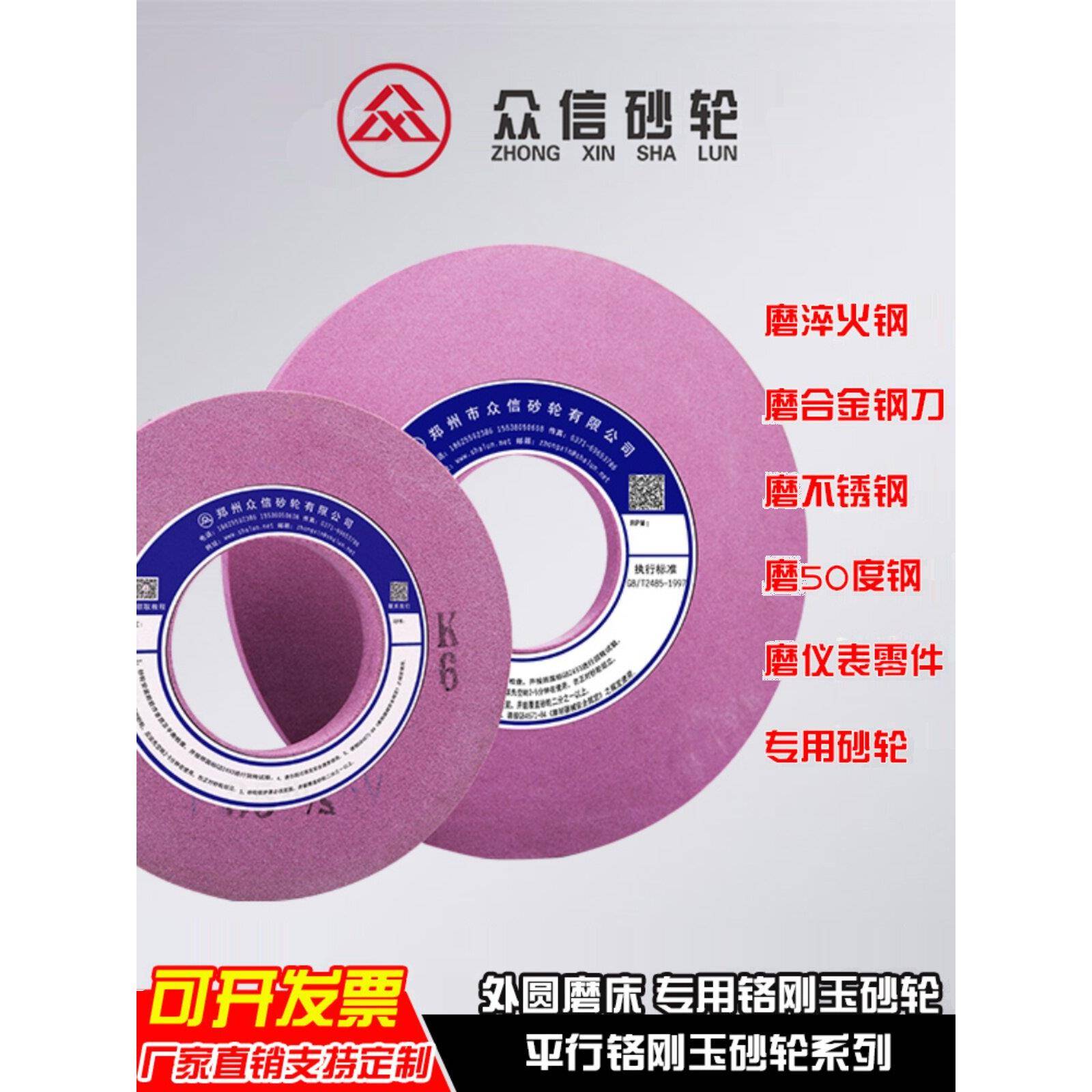 铬刚玉砂轮350*40*127 平行砂轮7130大水磨平面磨床400热处理淬火