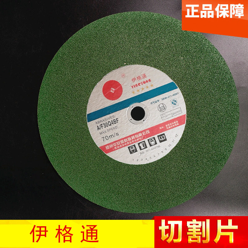 切割片 角磨机切割片不锈钢金属砂轮片沙轮片打磨片 锯片切割片