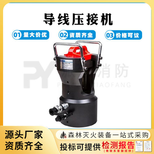 电力施工大吨位导线压接机铜铝鼻端子压接钳便携式电力压接机