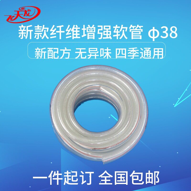 内径38MM新款1.5寸耐寒改良纤维增强软管新配方四季通用蛇皮软管