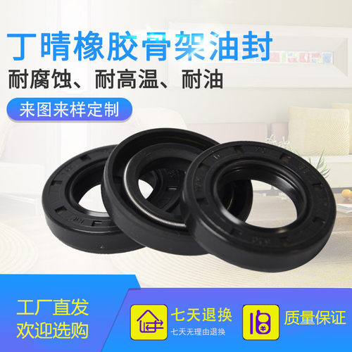 骨架油封密封圈TCFB旋转轴用电机油封水封910*960*25WD