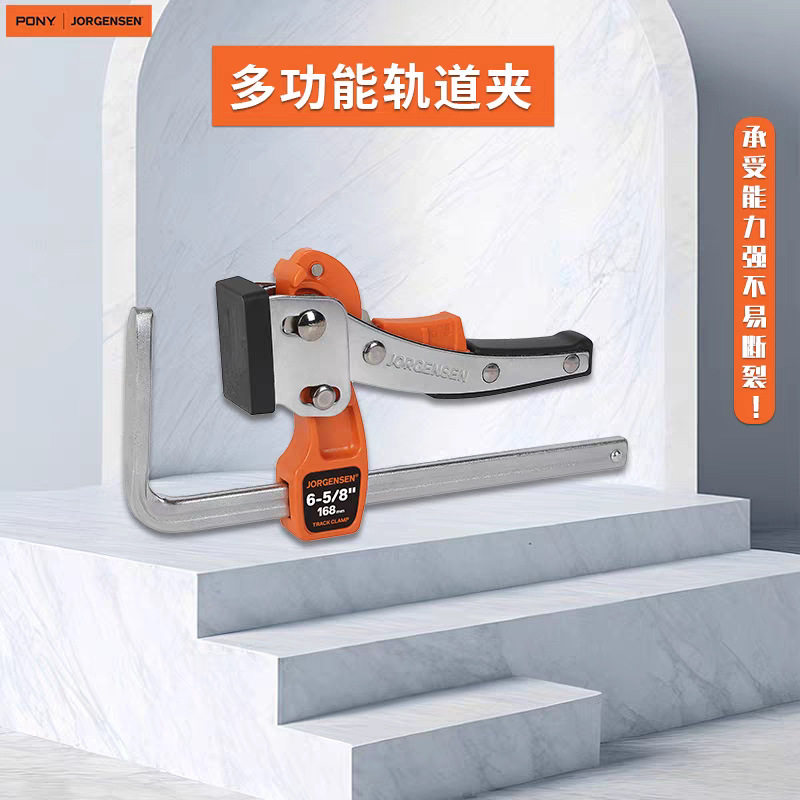 PONY小马棘轮轨道夹木工夹具固定夹紧器F夹锻造快速夹木工桌面夹