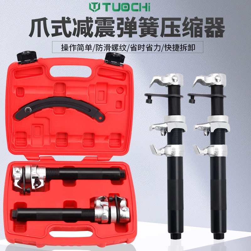 卷式减震弹簧压缩器避震弹簧拆装拆卸专用汽保工具压扒簧器压簧器