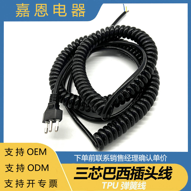 三芯巴西插头TPU高弹弹簧线