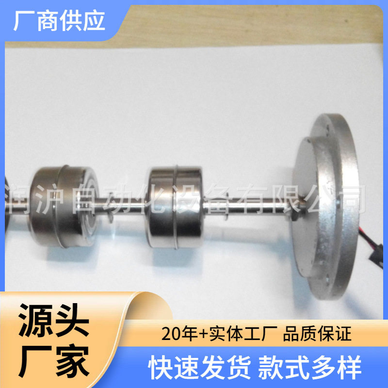 不锈钢浮球开关 连杆浮球开关 带非标法兰盘浮球开关耐腐液位
