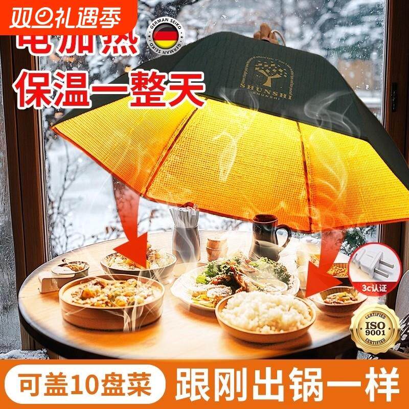 保温菜罩冬天加热饭菜家用插电式2025新款饭菜持久保温神器可折叠