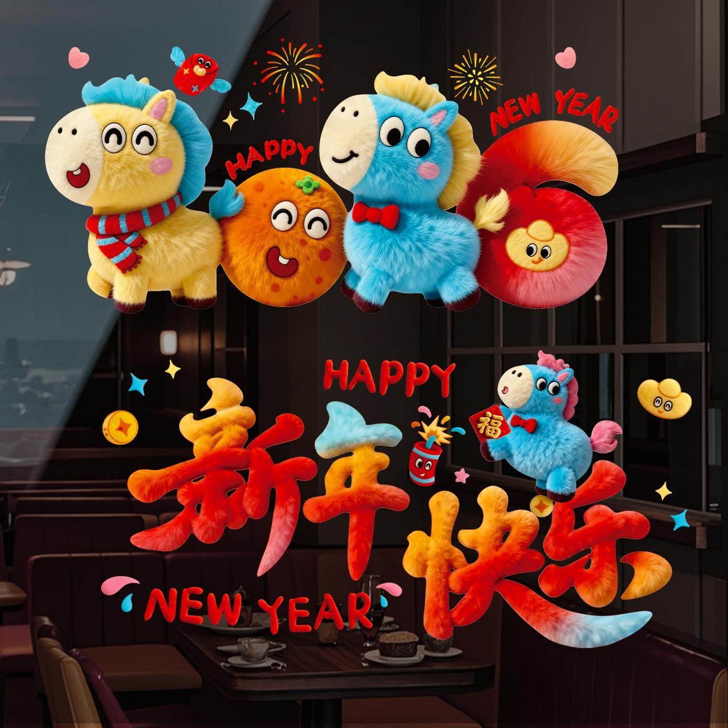 新年装饰玻璃静电贴纸2026马年新款窗花创意春节元旦场景布置用品