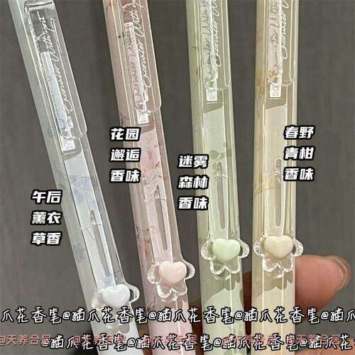 香味系列按动笔学生日常书写顺滑速干高颜值大容量少女心文具