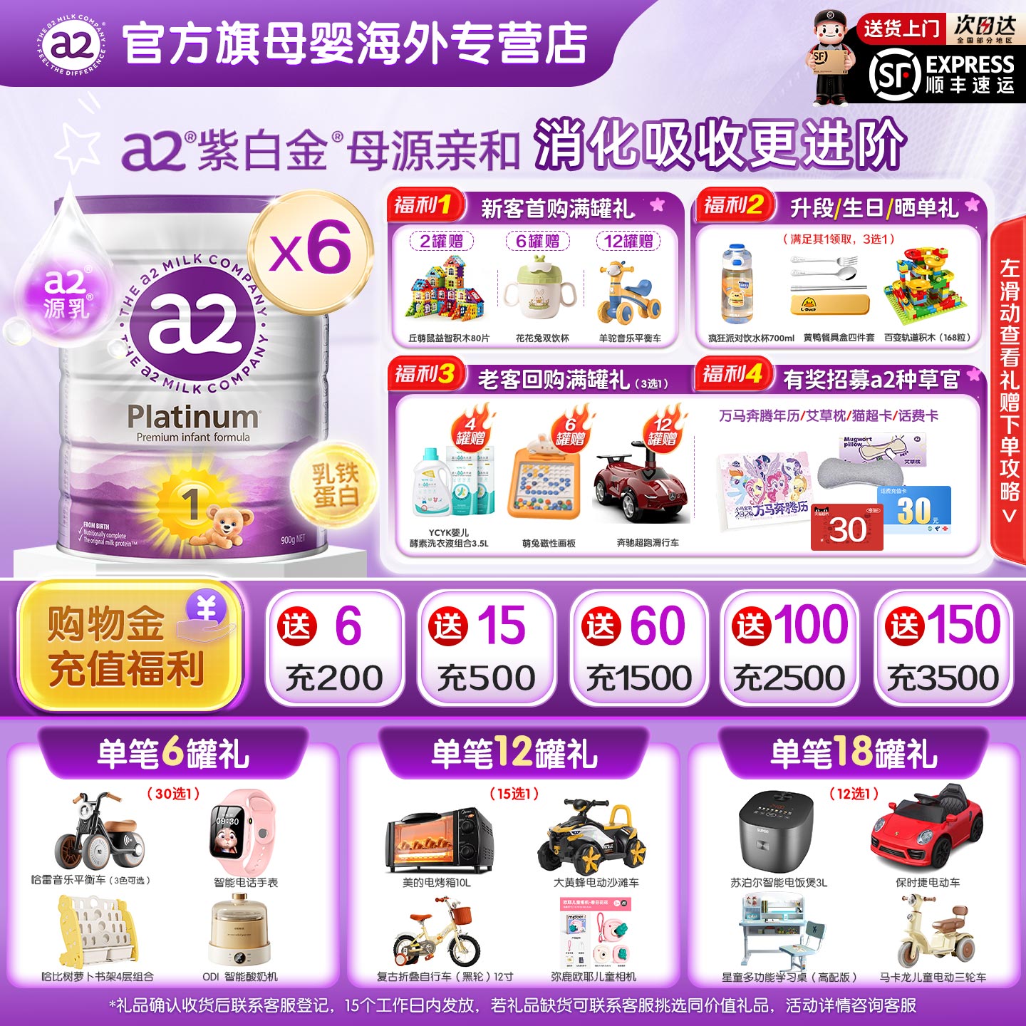 a2新升级紫白金奶粉一段新生儿配方奶粉900g*6旗舰店官方正品直发