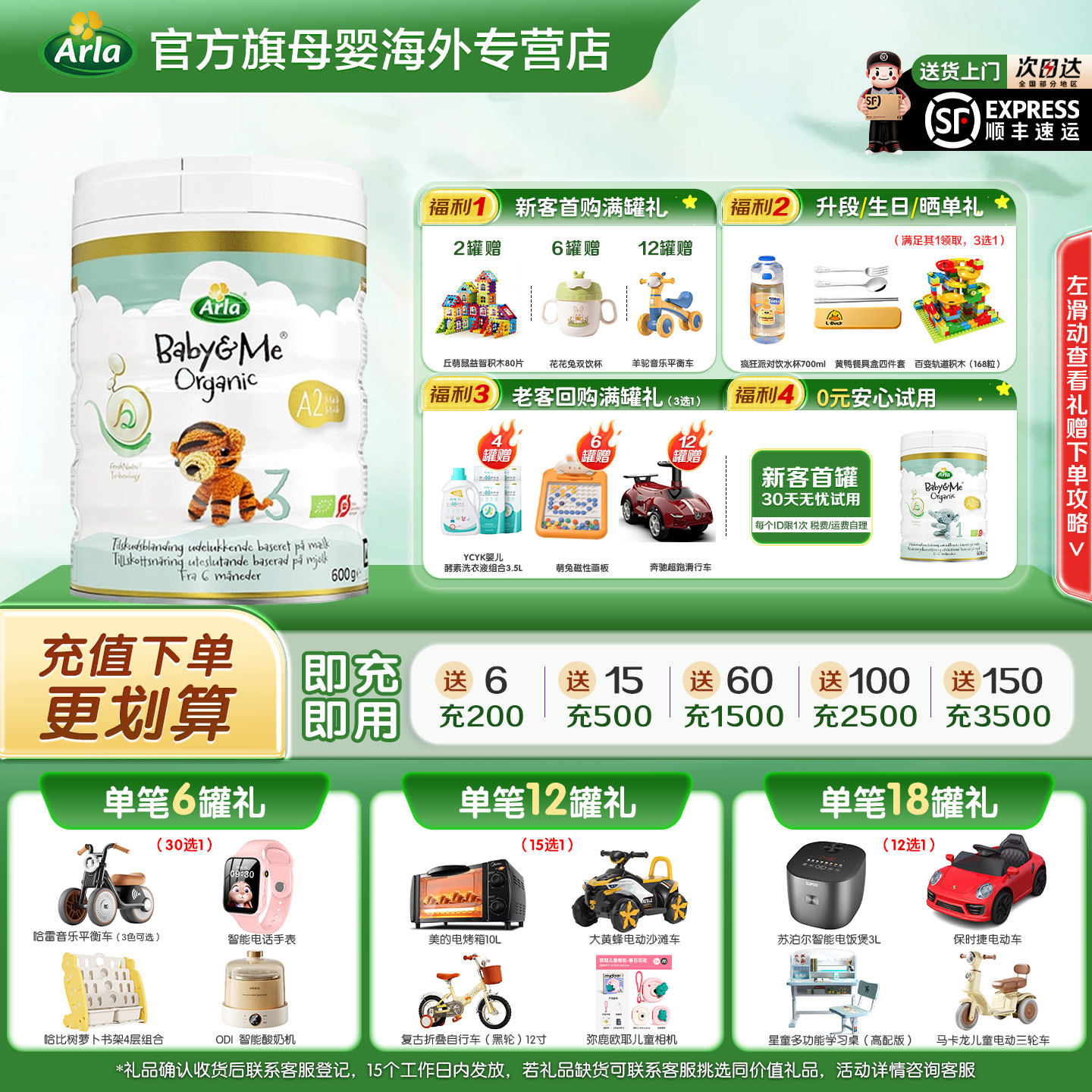 丹麦进口Arla有机奶粉3段白金a2版阿拉三段1-3岁婴儿宝贝与我奶粉