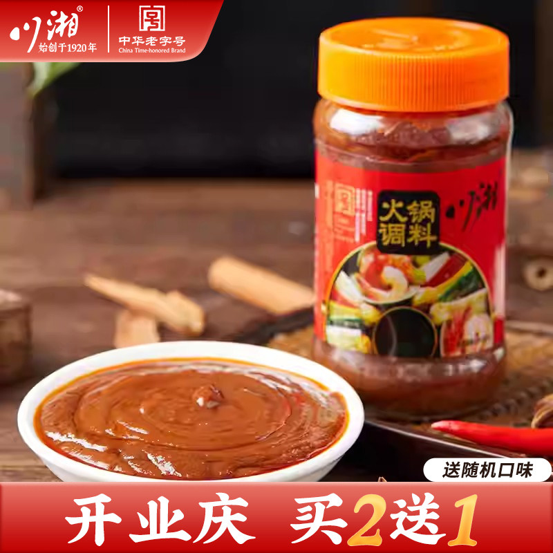 川湘火锅调料酱香麻辣味炒菜拌面即食蘸料麻辣烫香锅调料瓶装,粮油调味/速食/干货/烘焙,火锅调料,淘宝优惠券,粉丝福利购,淘宝优惠卷