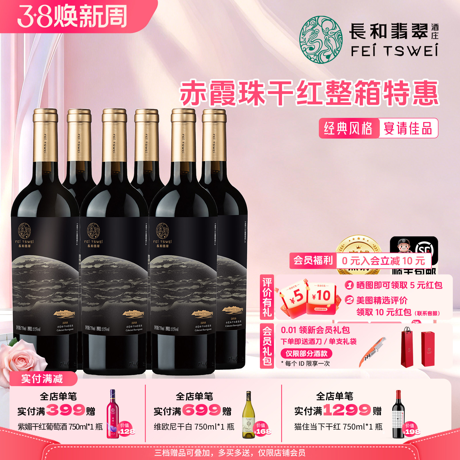 【整箱特惠】窖藏赤霞珠干红葡萄酒六支装