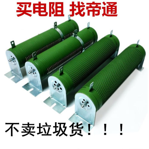 厂家直销 R201000W各阻值大功率 波纹电阻老化电阻
