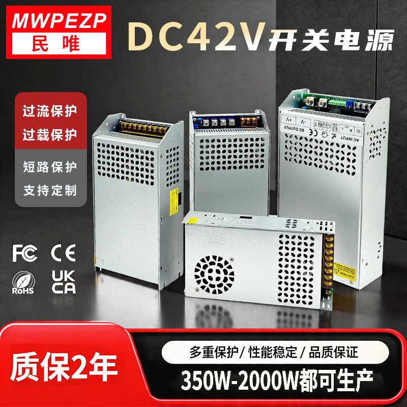 42V600W开关电源42V监控打印机电源1500W电机马达步进机直流电
