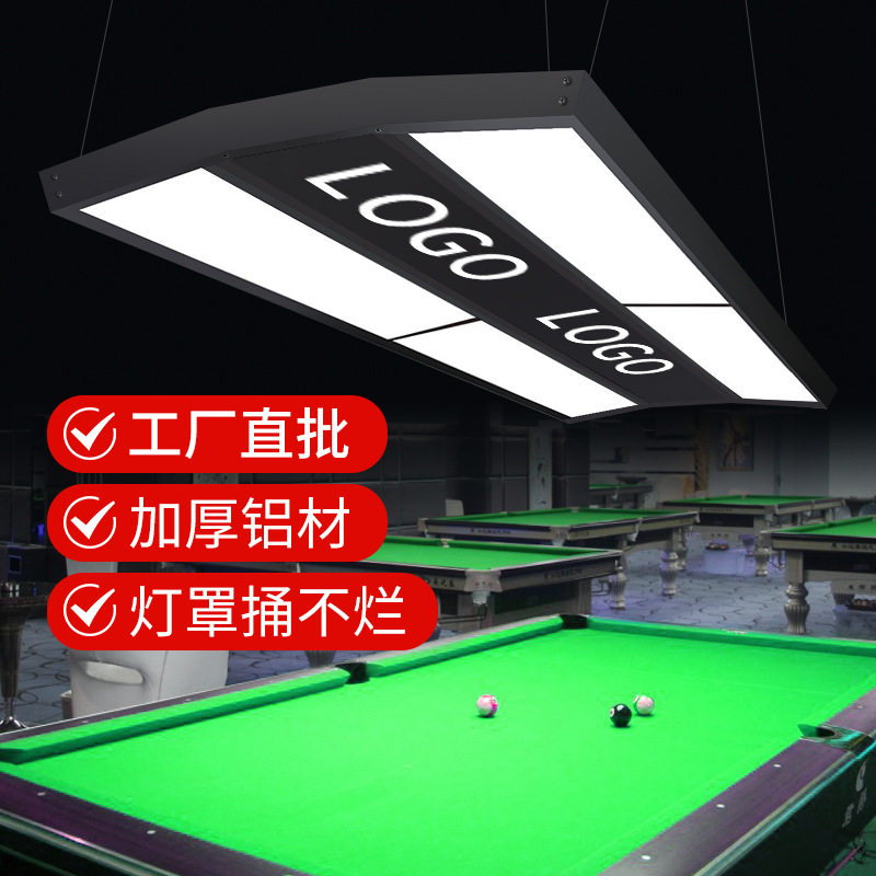 台球灯桌球吊灯高量护眼LED 美式斯诺克台球厅球室俱乐部无影灯