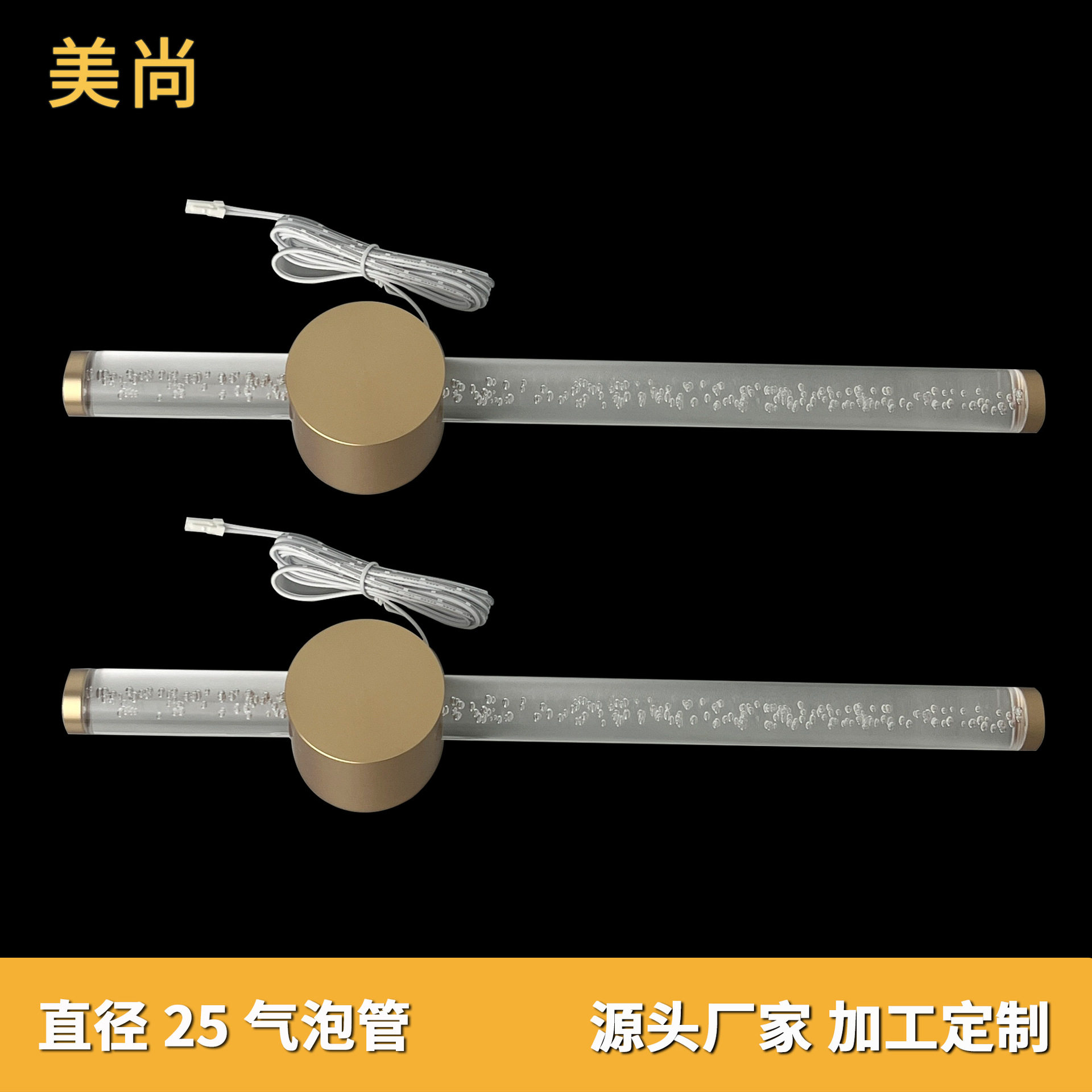 气泡管创意室内壁灯量大从优