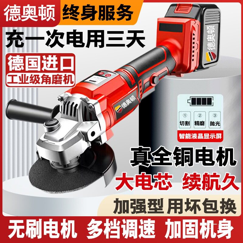 德奥顿无刷锂电角磨机切割抛光图片