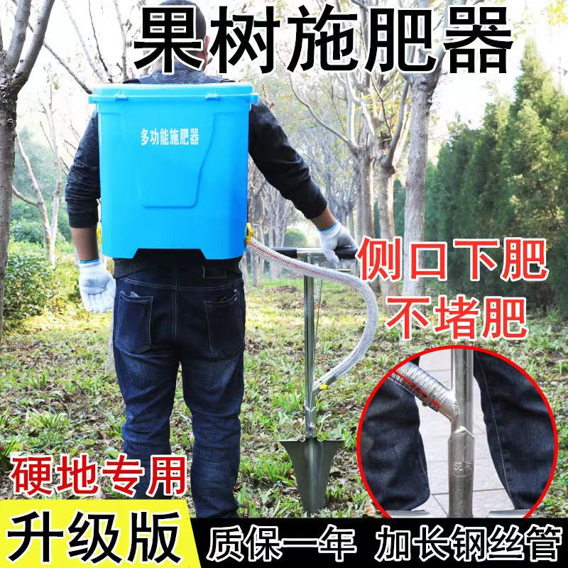 果树根部入土上肥施肥器加厚不锈钢农用施肥器硬地尖头追肥施肥铲
