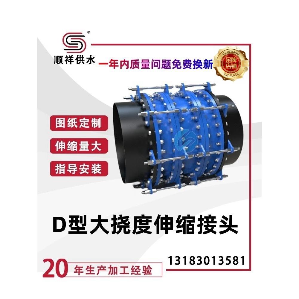 D型大挠度补偿接头松套伸缩器管道防沉降法兰连接不锈钢制膨胀节